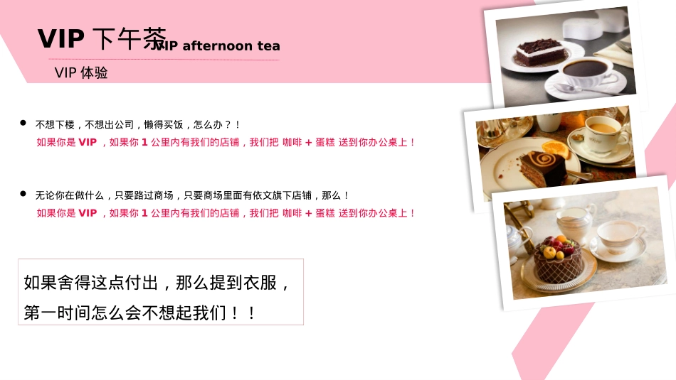 创意营销（下午茶）_第6页