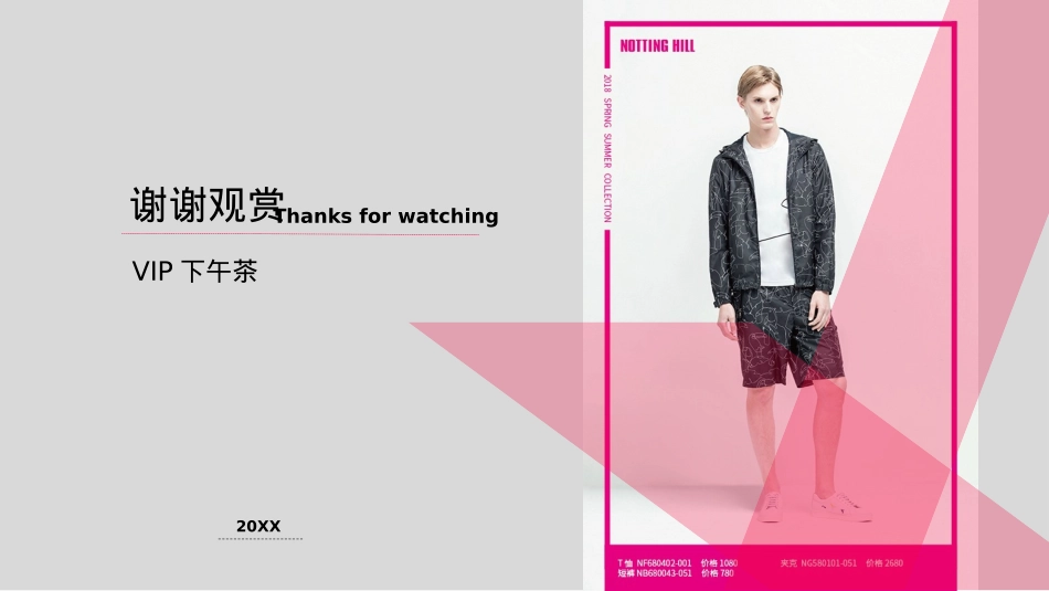 创意营销（下午茶）_第9页