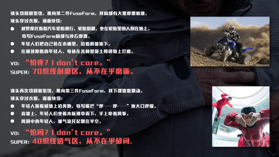 【W】TNF+FUSEFORM+创意视频脚本_第3页