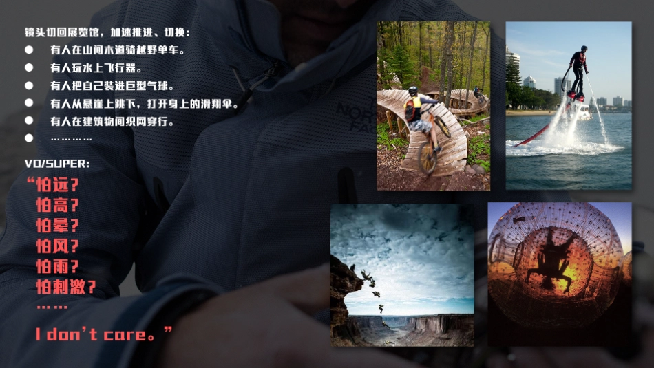 【W】TNF+FUSEFORM+创意视频脚本_第4页