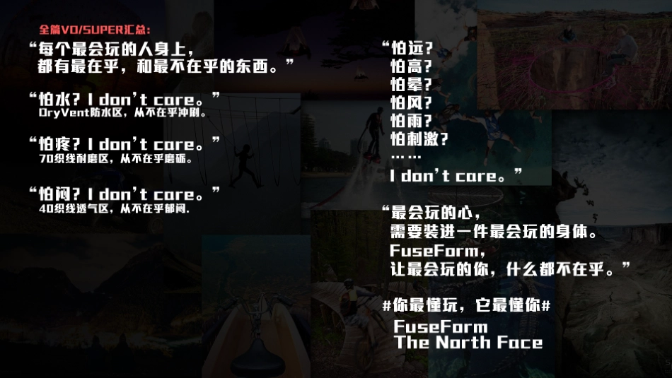 【W】TNF+FUSEFORM+创意视频脚本_第6页