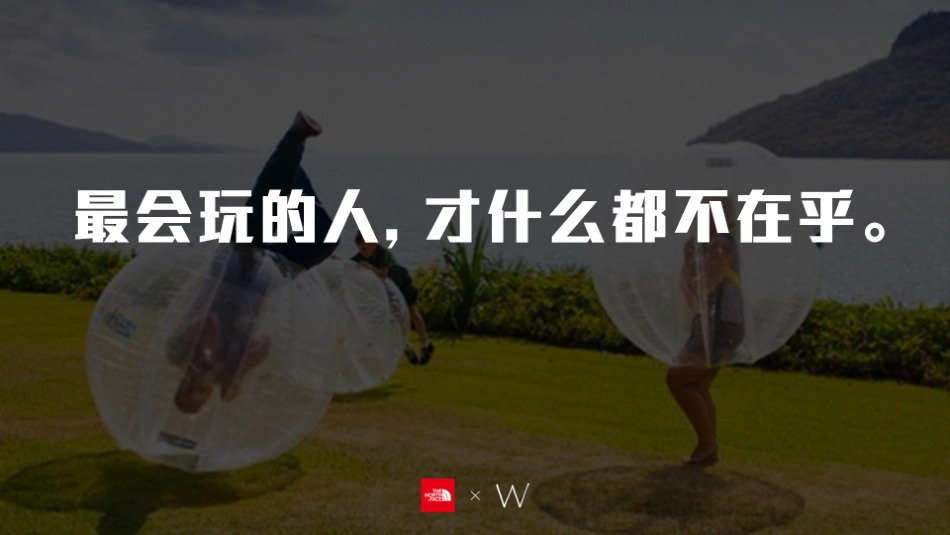 【W】TNF+FUSEFORM+创意视频脚本_第7页