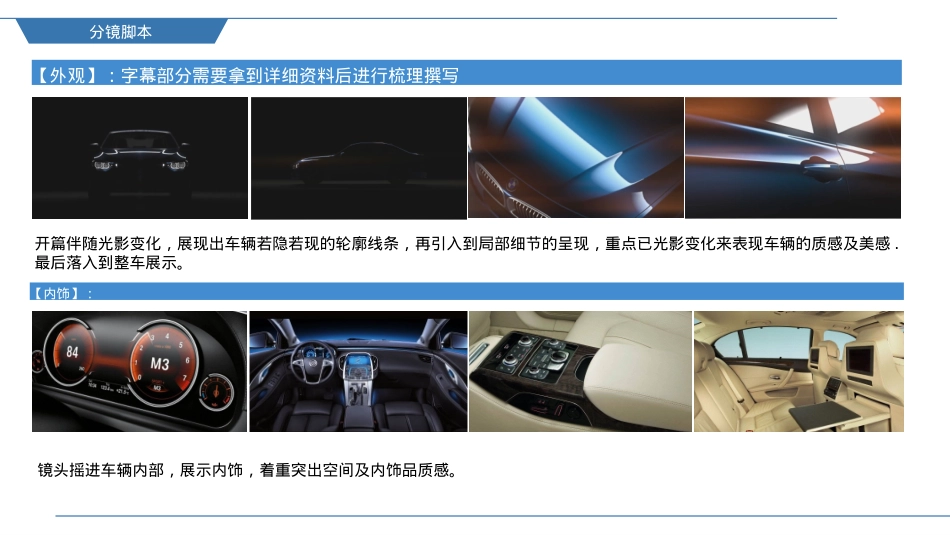 【宣亚】G953D动画视频方案_第7页