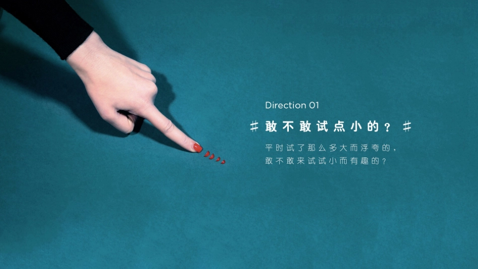 【W】大众点评&Smart联合推广项目创意案_第4页