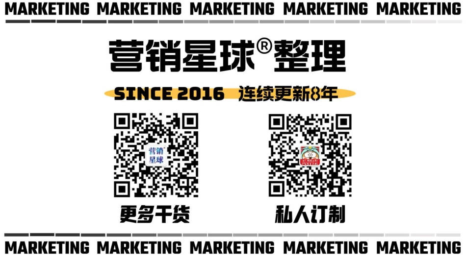 2022未来天境12月推广思路案_第1页