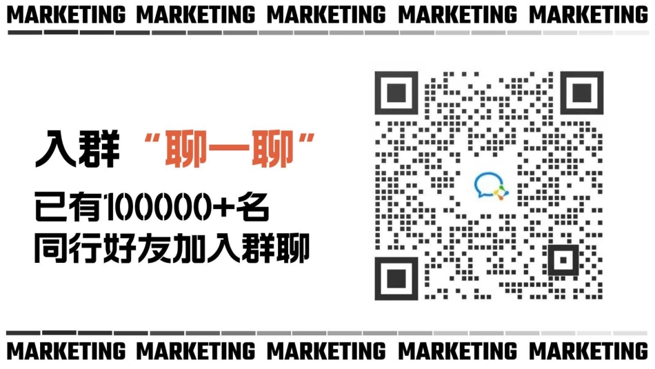 2022未来天境12月推广思路案_第5页
